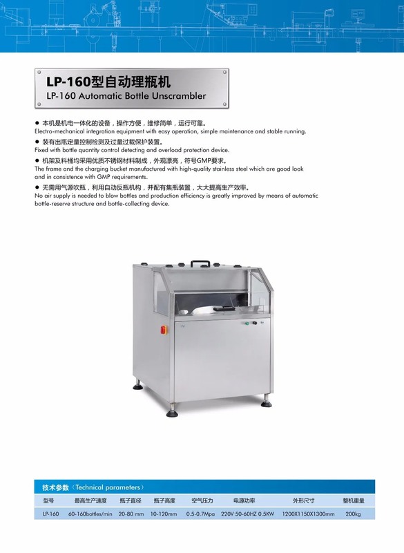 خط تعبئة الأدوية من الفولاذ المقاوم للصدأ بسعر المصنع وجودة عالية لتعبئة الأقراص والكبسولات